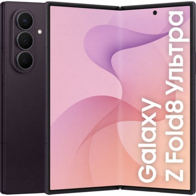 Samsung Galaxy Z Fold 8 Ultra 256Gb Фиолетовый Samsung Galaxy Z Fold 8 Ultra 256Gb Фиолетовый